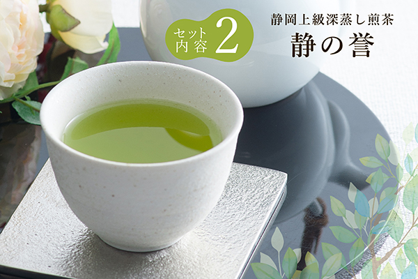 静岡抹茶バウムクーヘンと深蒸し煎茶セット