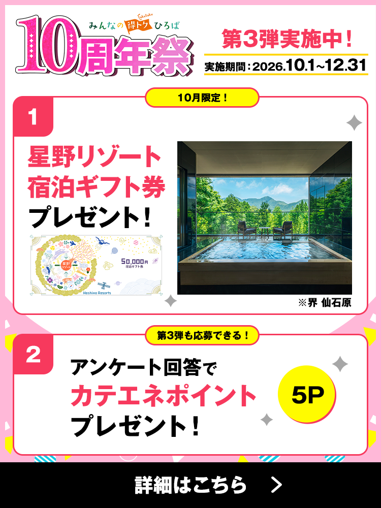 【特集】10周年祭<第3弾>
