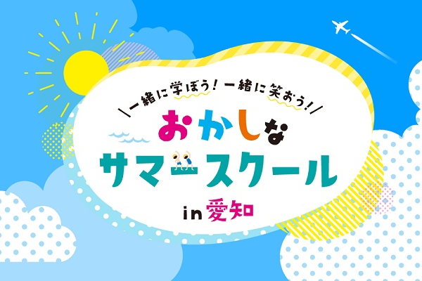春日井製菓おかしセット