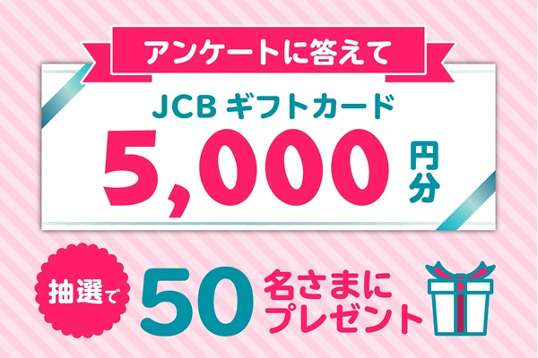 JCBギフトカード5,000円分