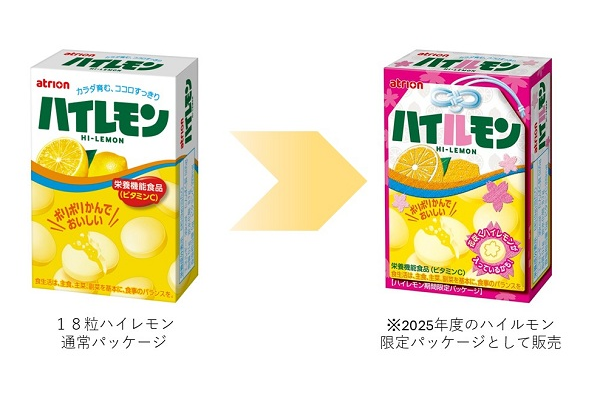 １８ツブハイレモン（期間限定パッケージ）