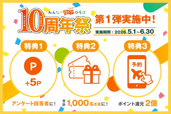 【10周年祭：6月新着】未当選者限定！選べるギフト1000円分