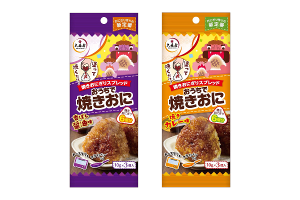 おうちで焼きおに 香ばし醤油味＆焼きカレー味