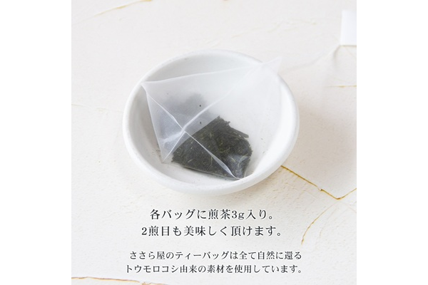ティーバッグセット『むらどり（3個）』