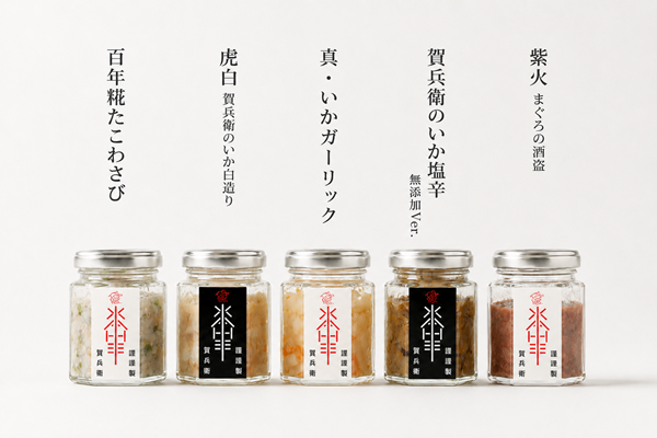 真・厳選塩辛5種食べ比べセット