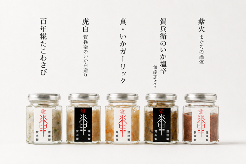 真・厳選塩辛5種食べ比べセット