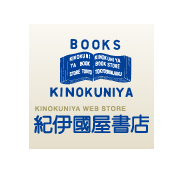 紀伊國屋書店ウェブストア