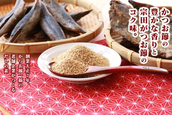 新鰹だしの素 350g