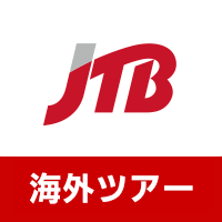 JTB 海外旅行