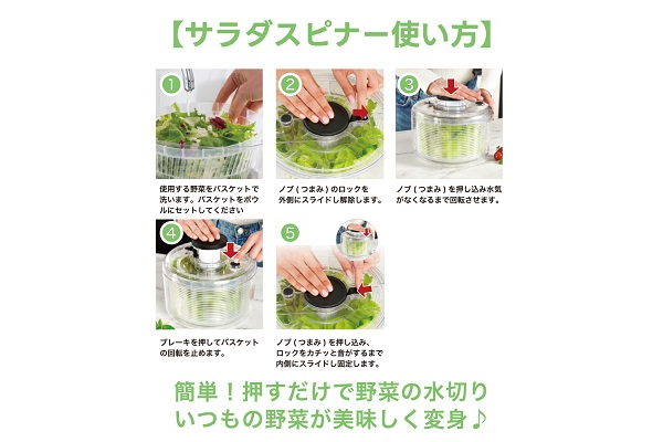 CLEAN HOUSE サラダスピナー4.2Ｌ