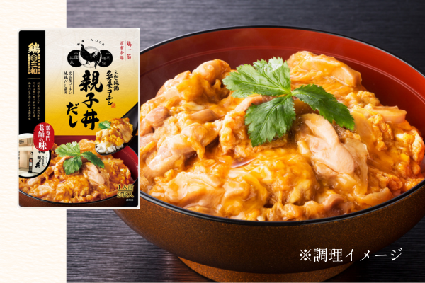さんわの手羽煮 醤油味、名古屋コーチン 親子丼だし / 唐揚げの素 / 地鶏ガラスープの素(顆粒)