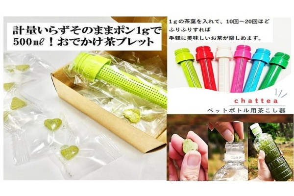 工房カワイおでかけ茶ブレット+茶こし（緑茶・紅茶・焙じ茶）3点セット