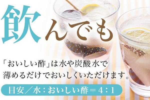 みかん果実酢配合　おいしい酢　955ml