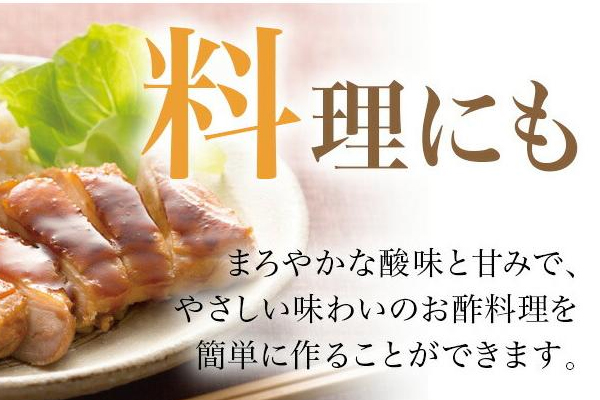 ピュアのおいしい酢