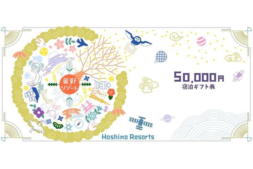 【10周年記念】星野リゾート宿泊ギフト券